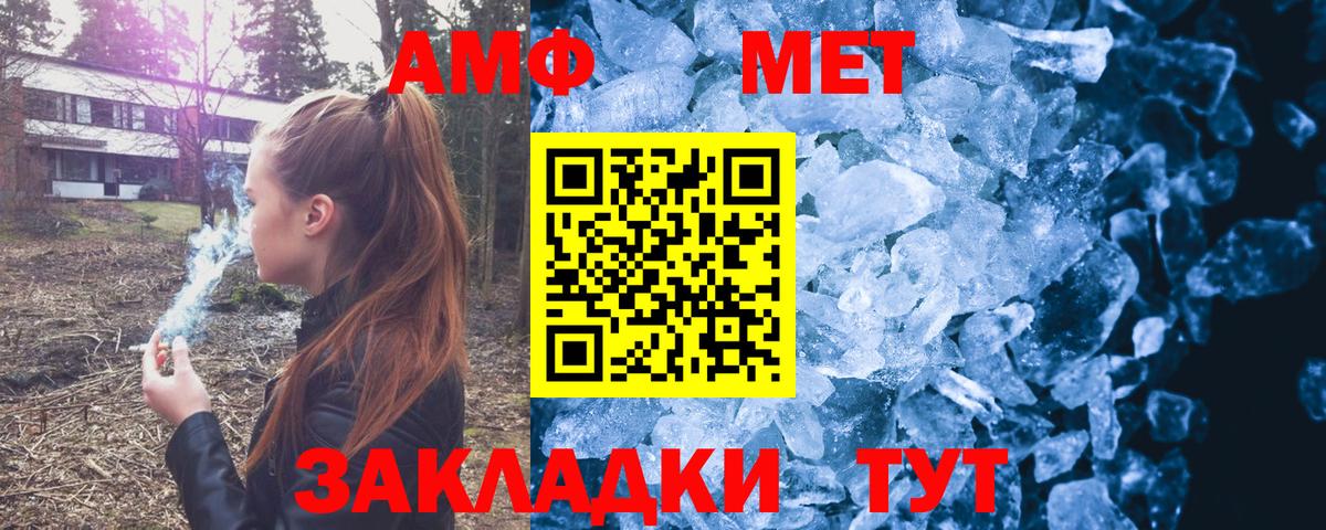 Таганрог  АМФЕТАМИН  Вход с VPN  Амфетамин Premium 
