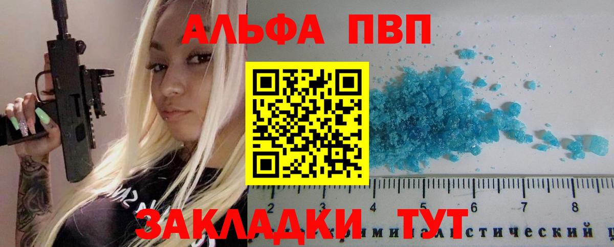 A-PVP мука Таганрог