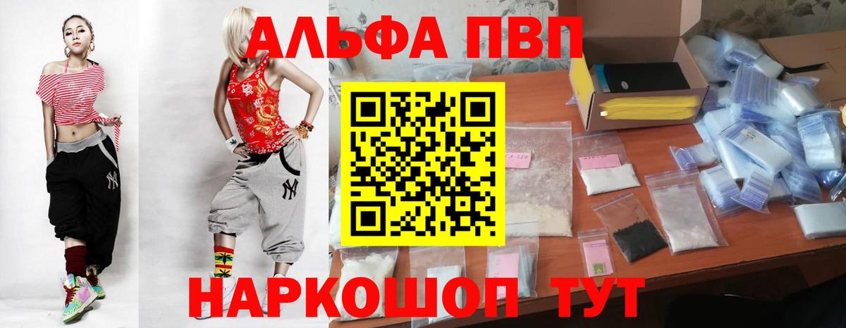 Таганрог  A PVP мука  A PVP Соль  цены   Alpha PVP Crystall  Вход с VPN 
