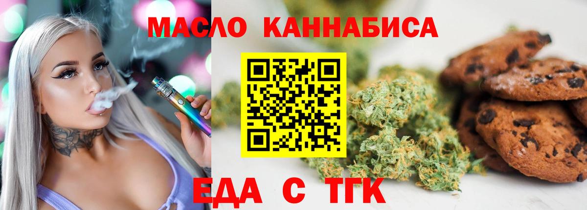 Canna-Cookies конопля  Вход с VPN  Таганрог 