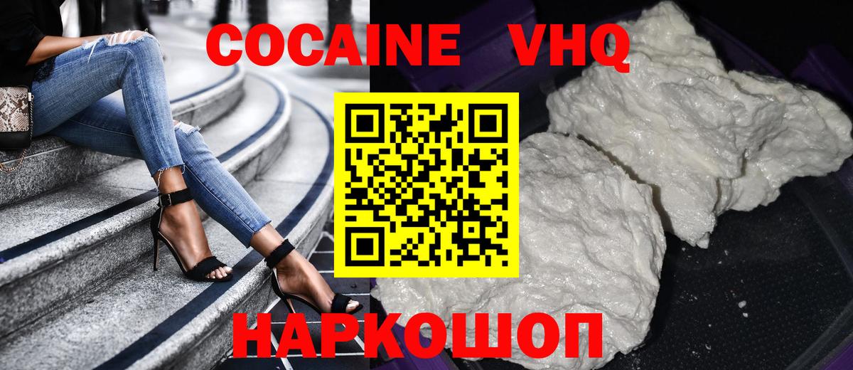 купить  цена  Вход с VPN  Кокаин 97%  Таганрог  COCAIN 98% 
