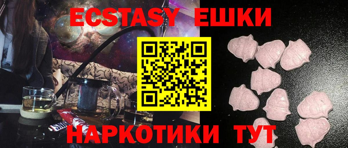 ЭКСТАЗИ 99%  Вход с VPN  Таганрог 