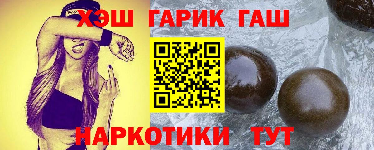 Гашиш Изолятор  где купить   Таганрог  Гашиш гашик  Вход с VPN 