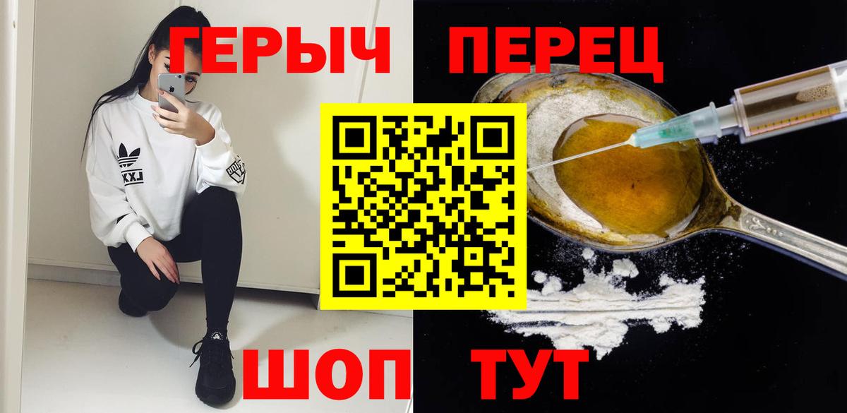Героин VHQ Таганрог