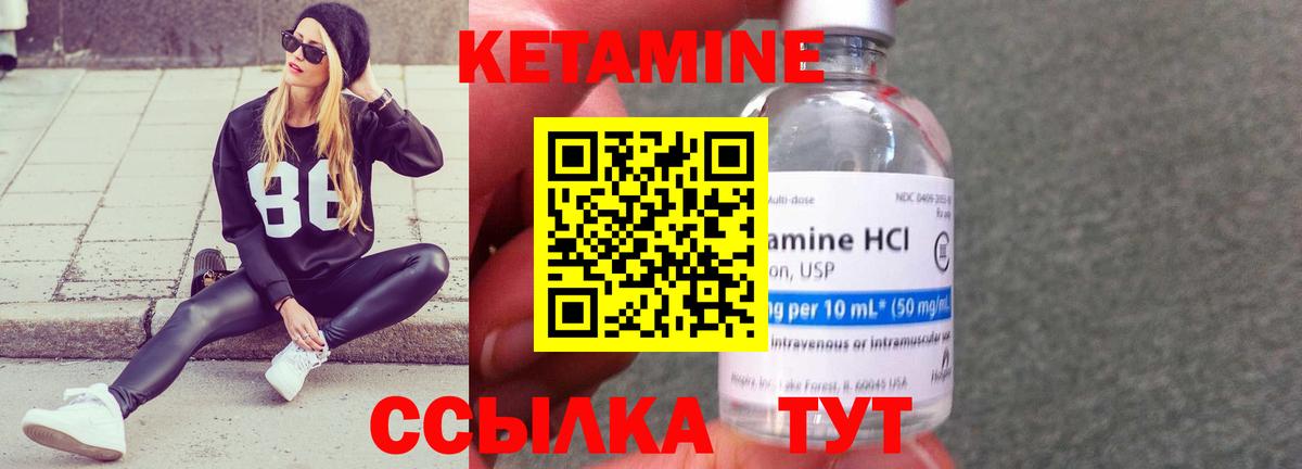 Кетамин ketamine  Вход с VPN  Таганрог 