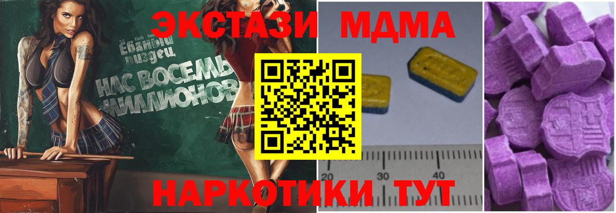 Таганрог  MDMA VHQ  MDMA  Вход с VPN  МДМА Molly 