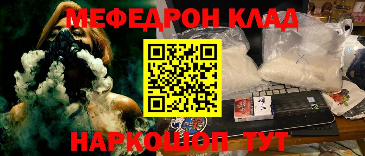МЯУ-МЯУ кристаллы  Мефедрон  Таганрог  Мефедрон mephedrone  Вход с VPN 