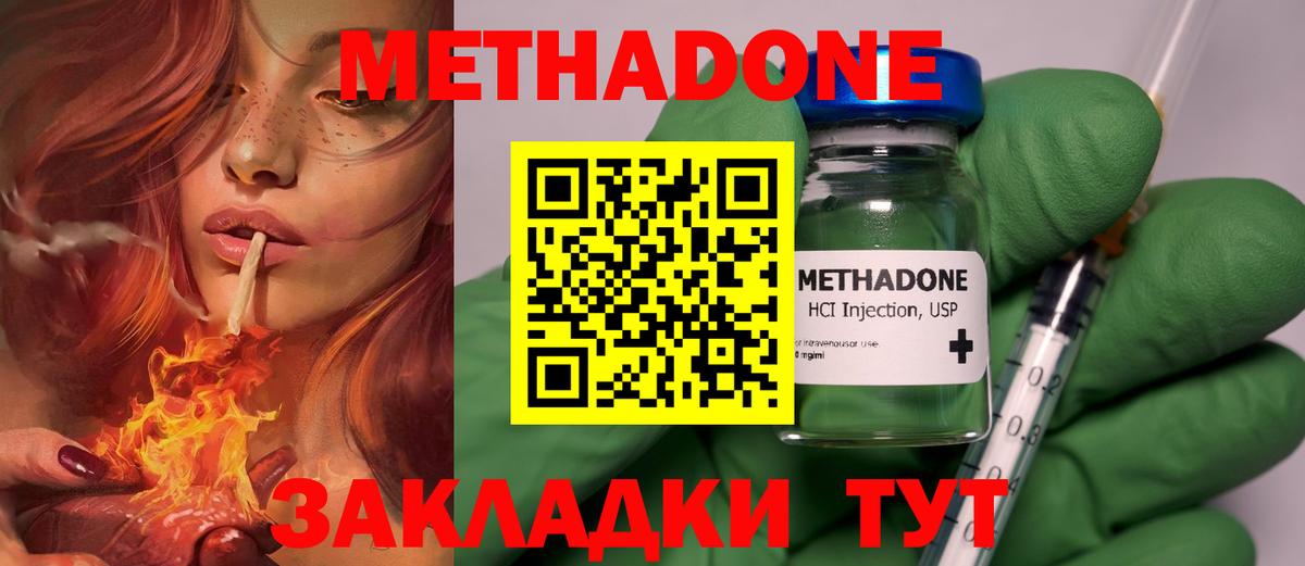 МЕТАДОН VHQ  Вход с VPN  гидра ССЫЛКА  Таганрог 