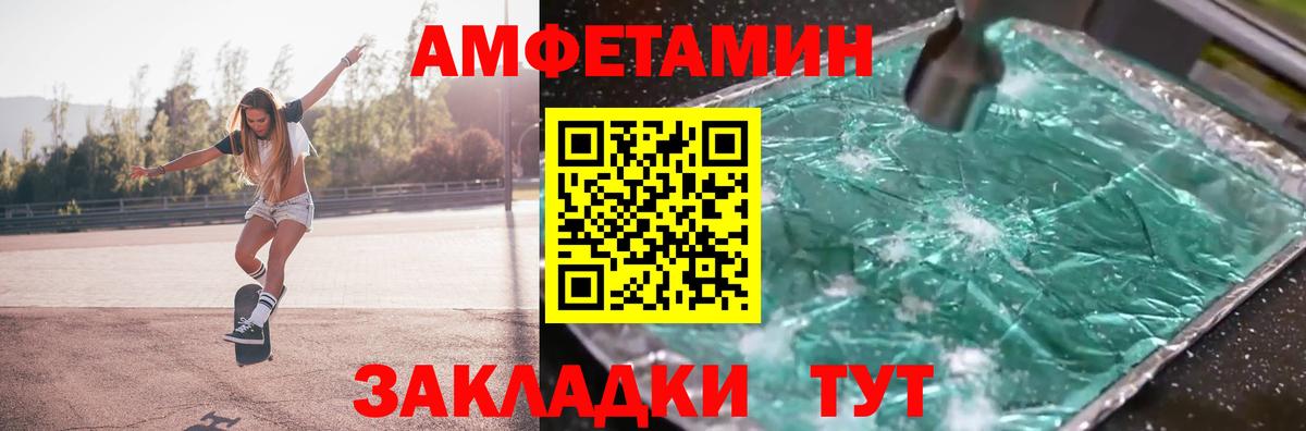Метамфетамин кристалл Таганрог