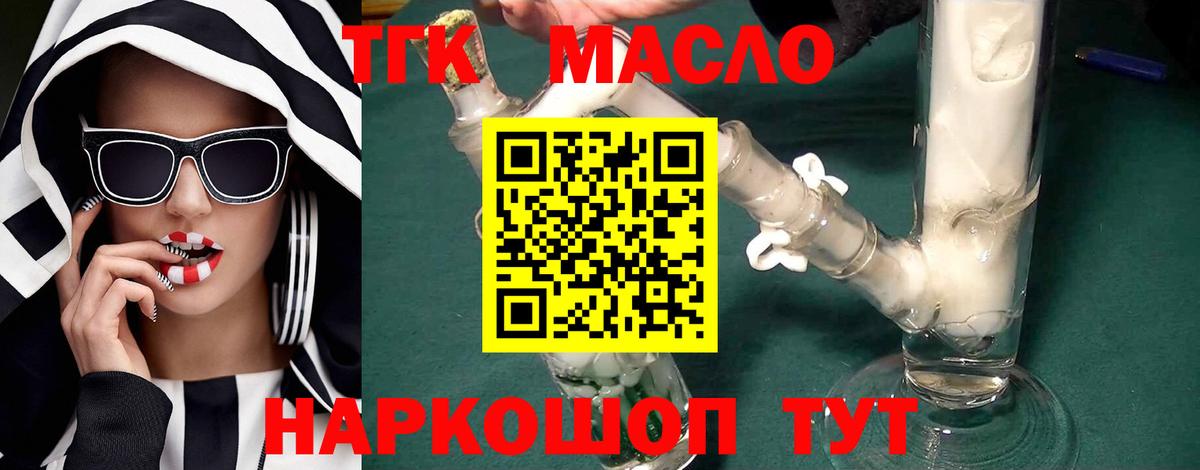 Дистиллят ТГК вейп  Дистиллят ТГК жижа  omg вход  Таганрог  Вход с VPN 