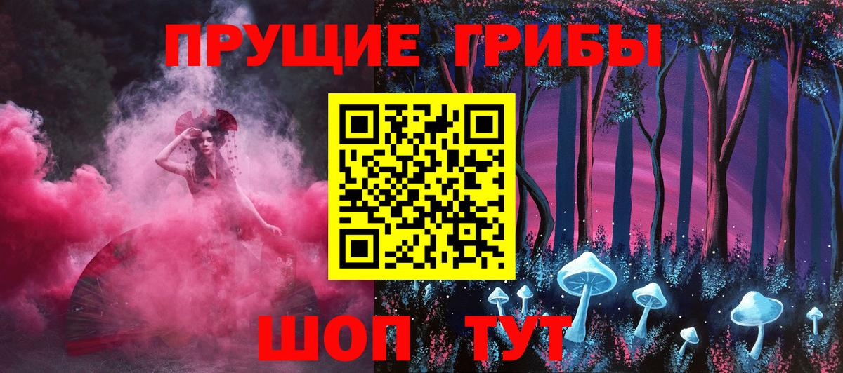 Галлюциногенные грибы Magic Shrooms Таганрог